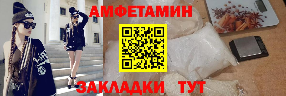АМФ Розовый Миасс