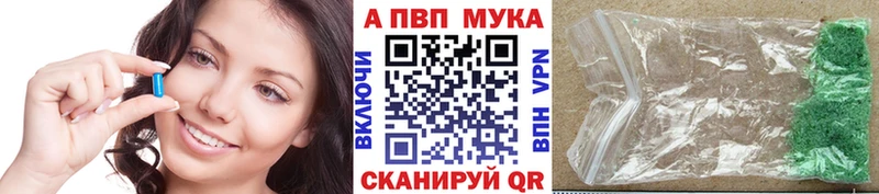 цена Миасс А ПВП мука