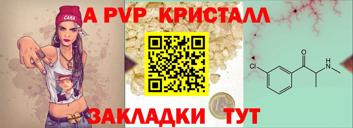 A-PVP СК Миасс