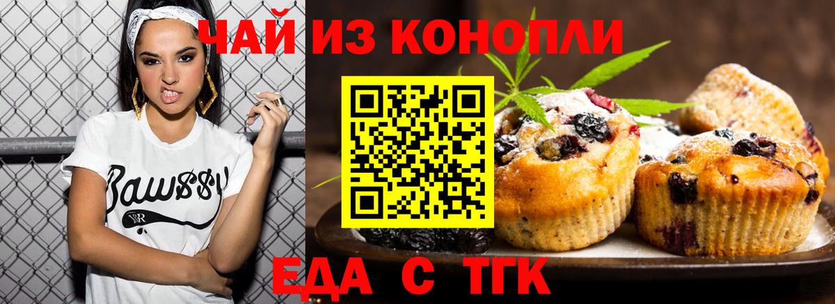 Cannafood марихуана  Вход с VPN  Миасс 