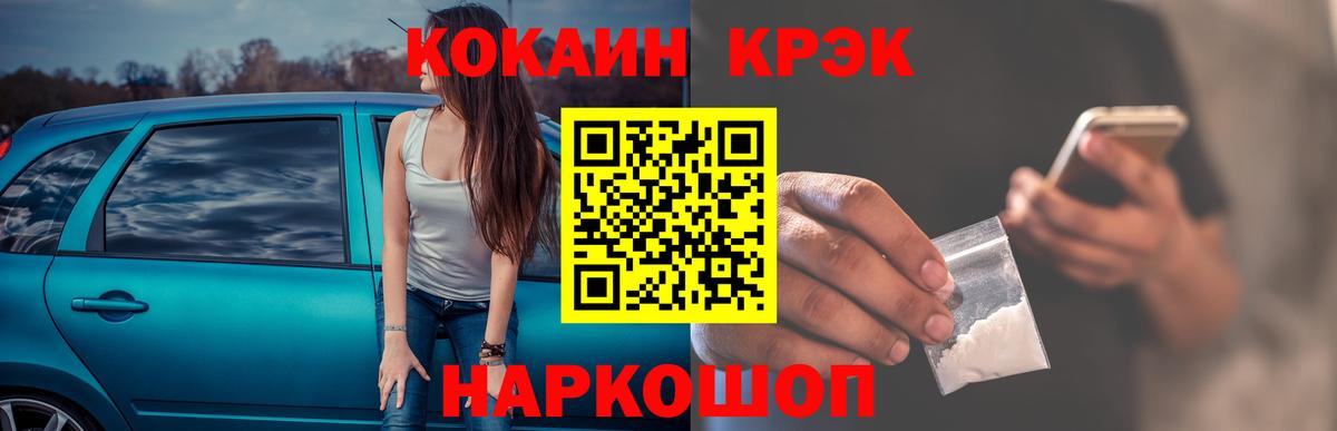 Кокаин Боливия  Вход с VPN  КОКАИН  Миасс  Cocaine Боливия 