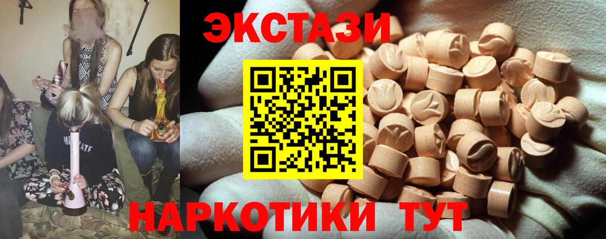 Миасс  Экстази DUBAI  Ecstasy круглые  Вход с VPN 