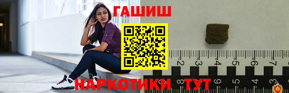 Гашиш ice o lator  Вход с VPN  Миасс  ГАШИШ гашик 