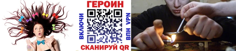 Героин VHQ  как найти   ссылка на мегу как войти  Миасс 