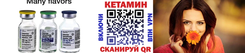 КЕТАМИН VHQ  Миасс 