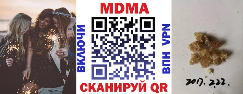 МДМА кристаллы  где купить наркоту  МЕГА tor  Миасс 