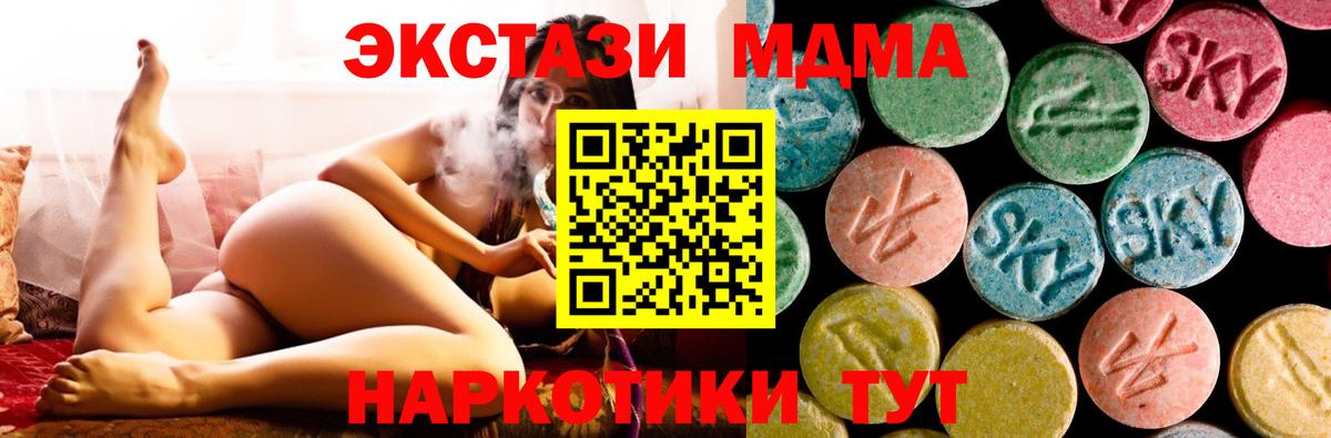 Миасс  МДМА VHQ  MDMA  Вход с VPN 