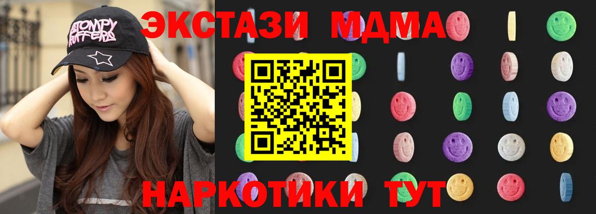 MDMA crystal Миасс