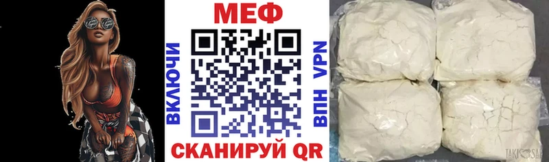 МЕФ VHQ  хочу   Миасс 