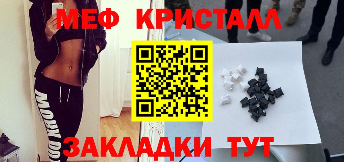 Мефедрон мяу мяу  МЕФ  МЕФ  Миасс  МЕФ мяу мяу  Вход с VPN 