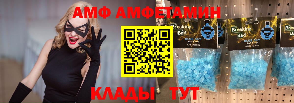 Метамфетамин Декстрометамфетамин 99.9%  Метамфетамин Декстрометамфетамин 99.9%  Миасс  Вход с VPN 
