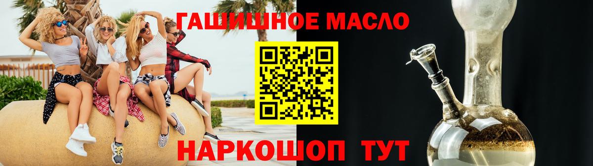 Миасс  ТГК жижа  Дистиллят ТГК Wax  Вход с VPN 